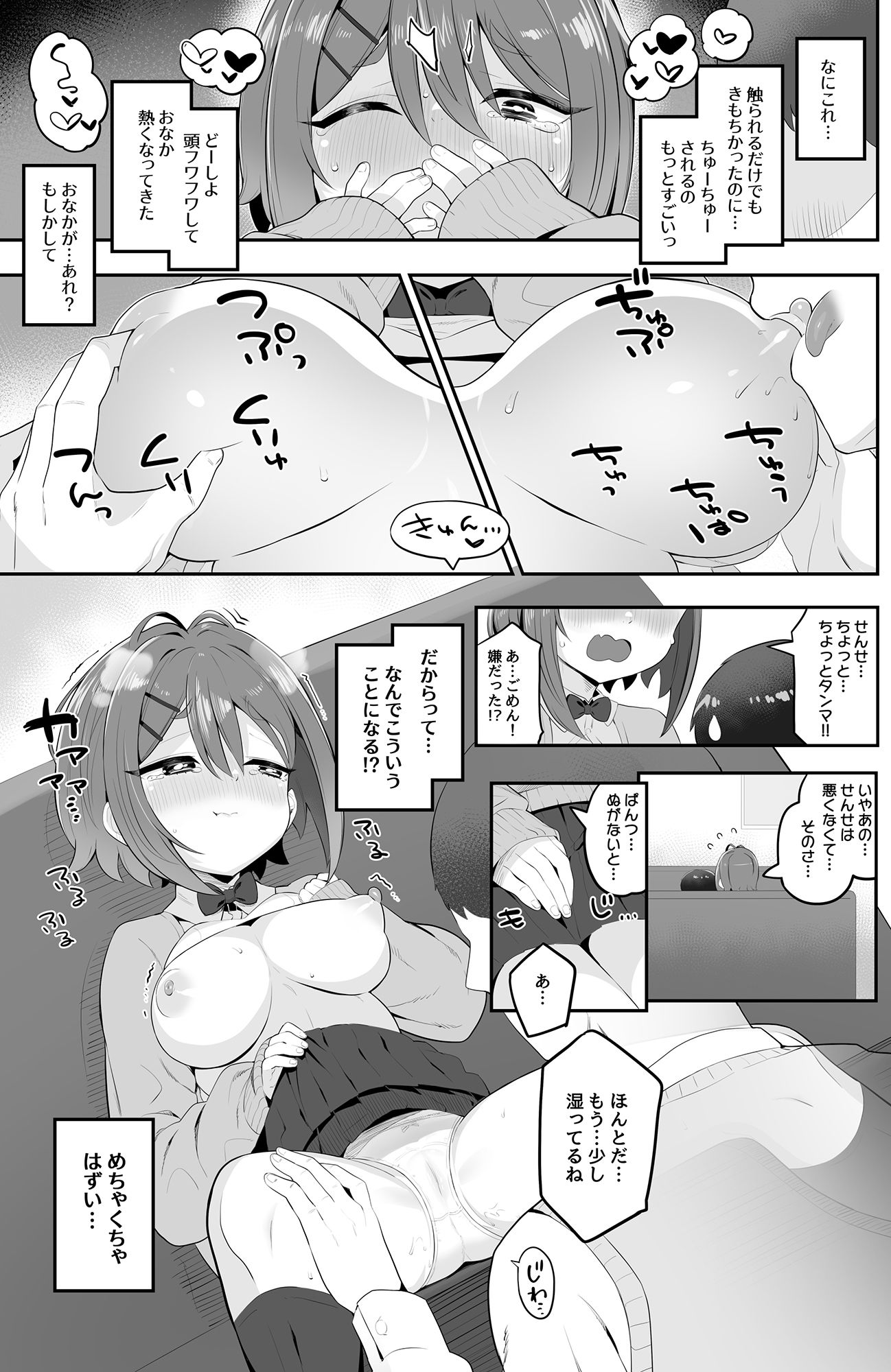 春思いのラプソディ - サンプル画像 8