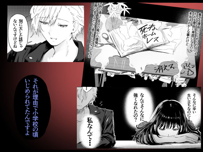 オオカミ青年との恋 - サンプル画像 4