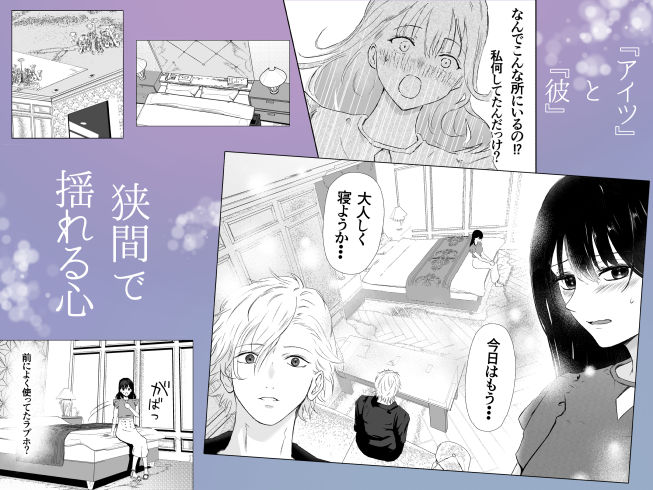 オオカミ青年との恋 - サンプル画像 5