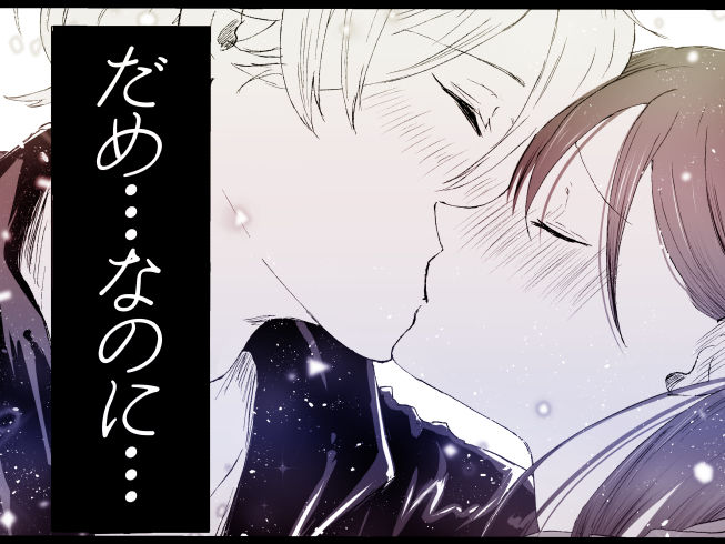 オオカミ青年との恋 - サンプル画像 6