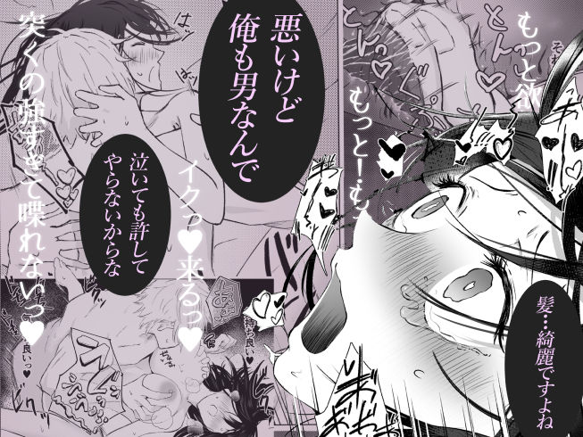 オオカミ青年との恋 - サンプル画像 7