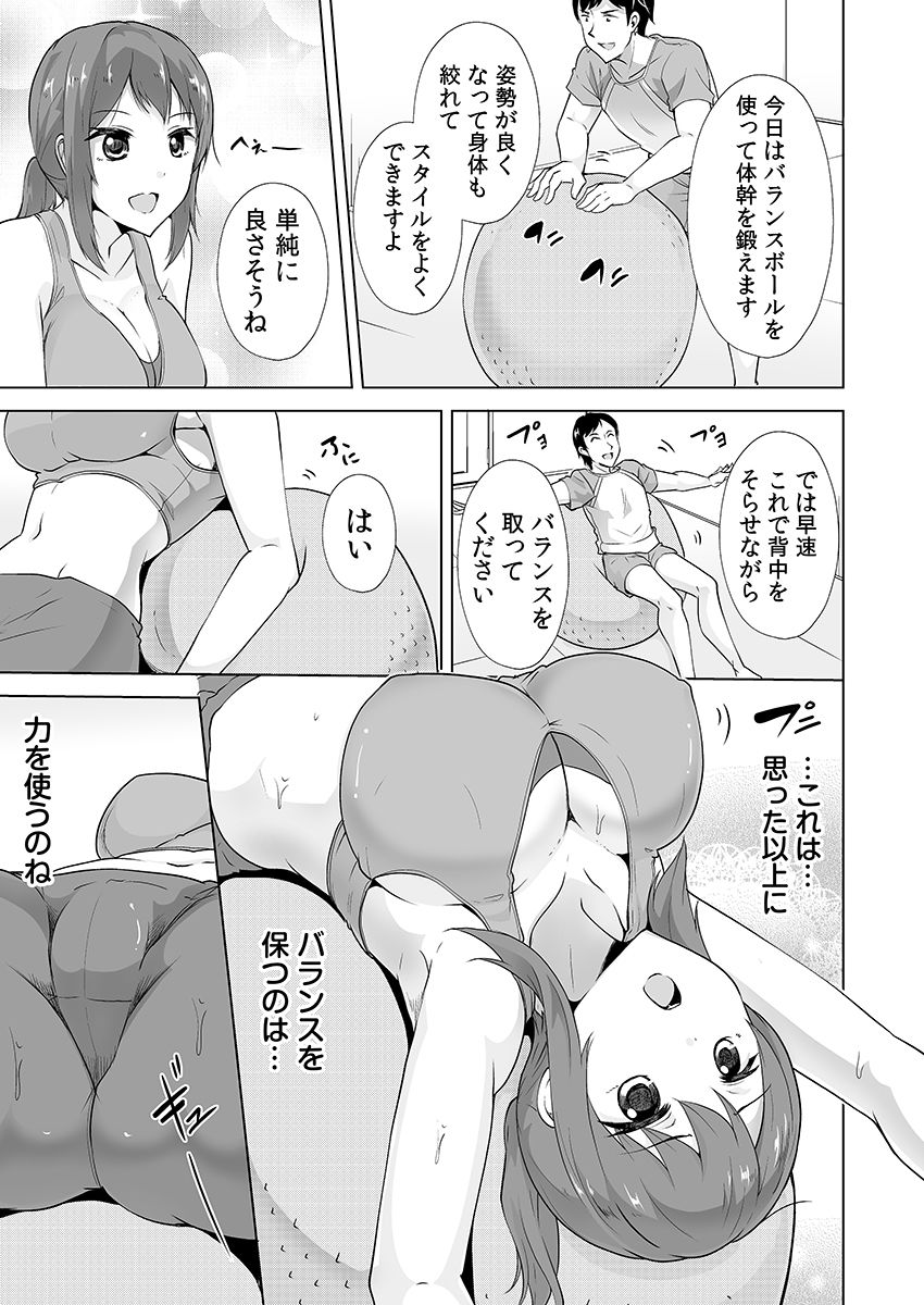 痩せた秘訣はセクササイズ〜アソコをグリグリしちゃ…ダメェ！〜 2 - サンプル画像 5