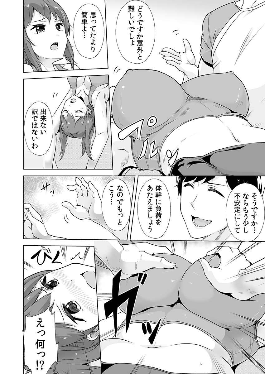 痩せた秘訣はセクササイズ〜アソコをグリグリしちゃ…ダメェ！〜 2 - サンプル画像 6