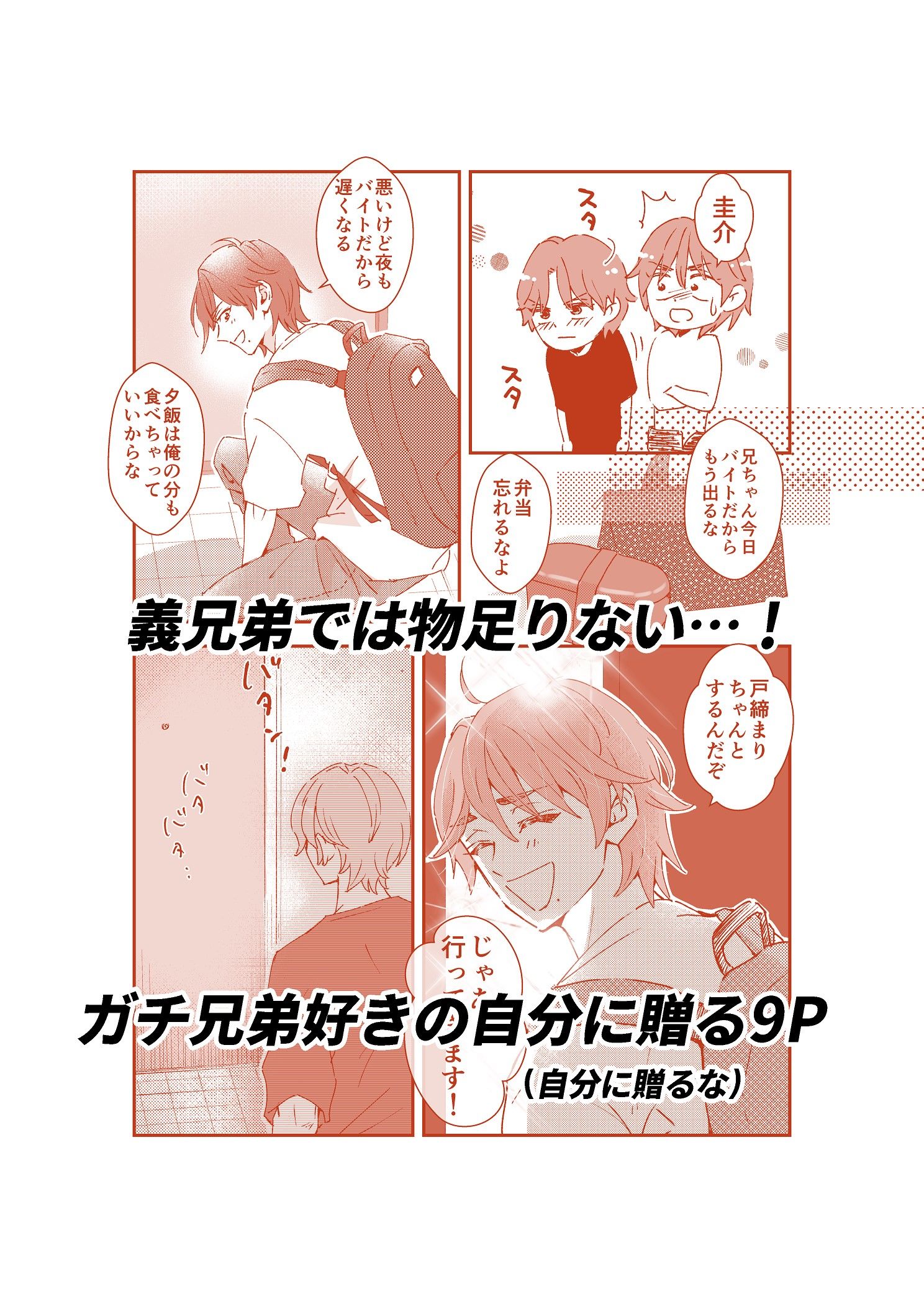 おにいちゃんって呼びたい！1 - サンプル画像 1
