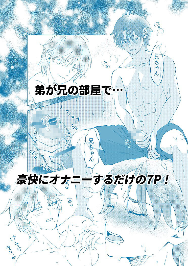 おにいちゃんって呼びたい！1 - サンプル画像 2