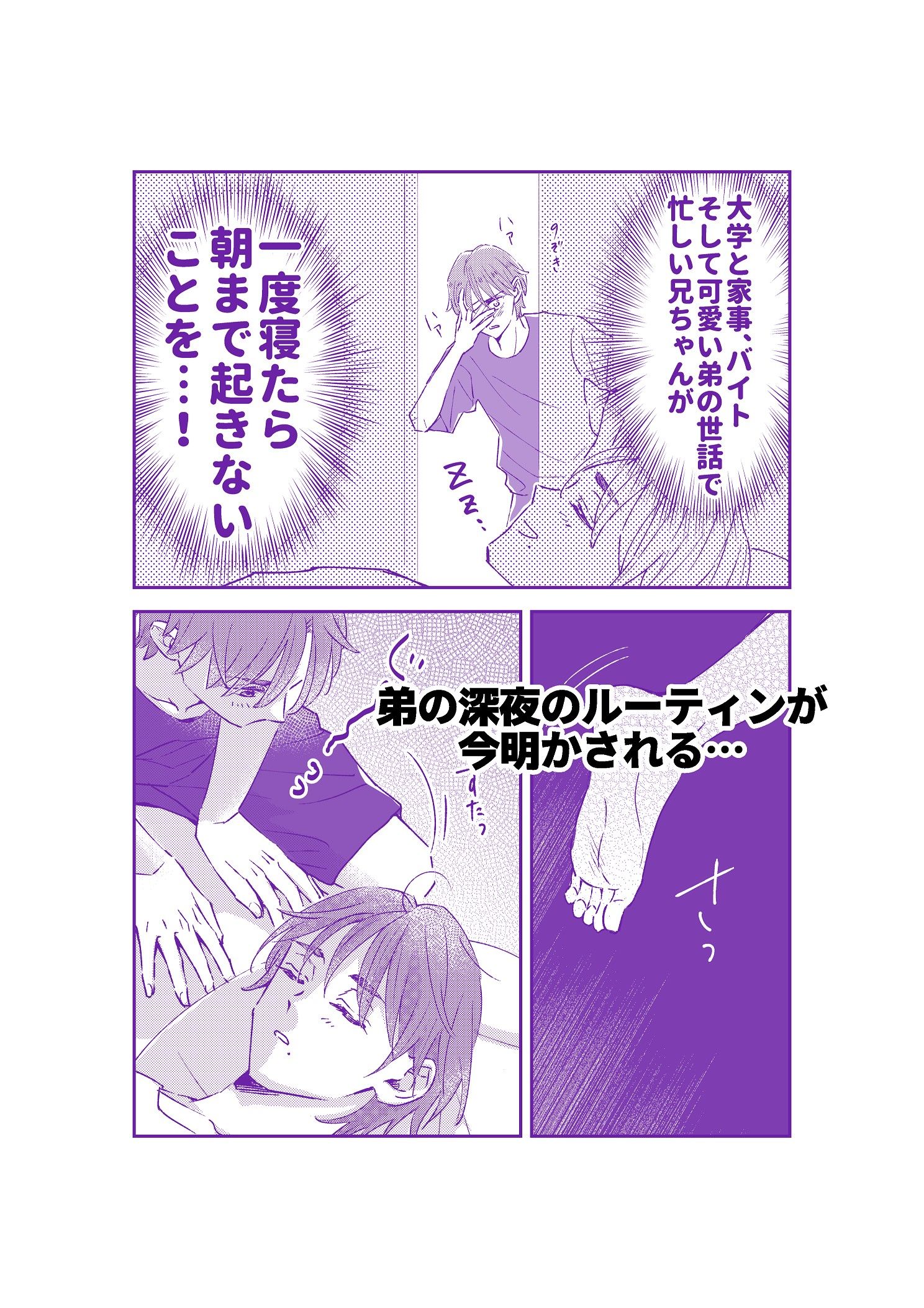 おにいちゃんって呼びたい！1 - サンプル画像 5