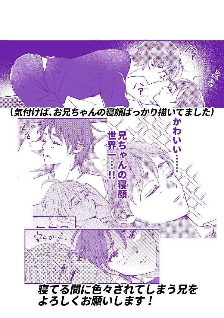 おにいちゃんって呼びたい！1 - サンプル画像 6