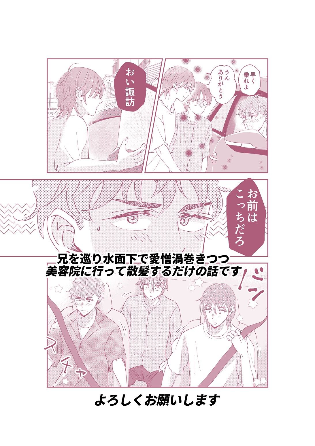 おにいちゃんって呼びたい！1 - サンプル画像 8