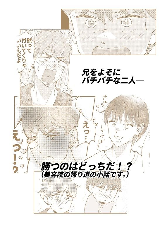 おにいちゃんって呼びたい！1 - サンプル画像 10