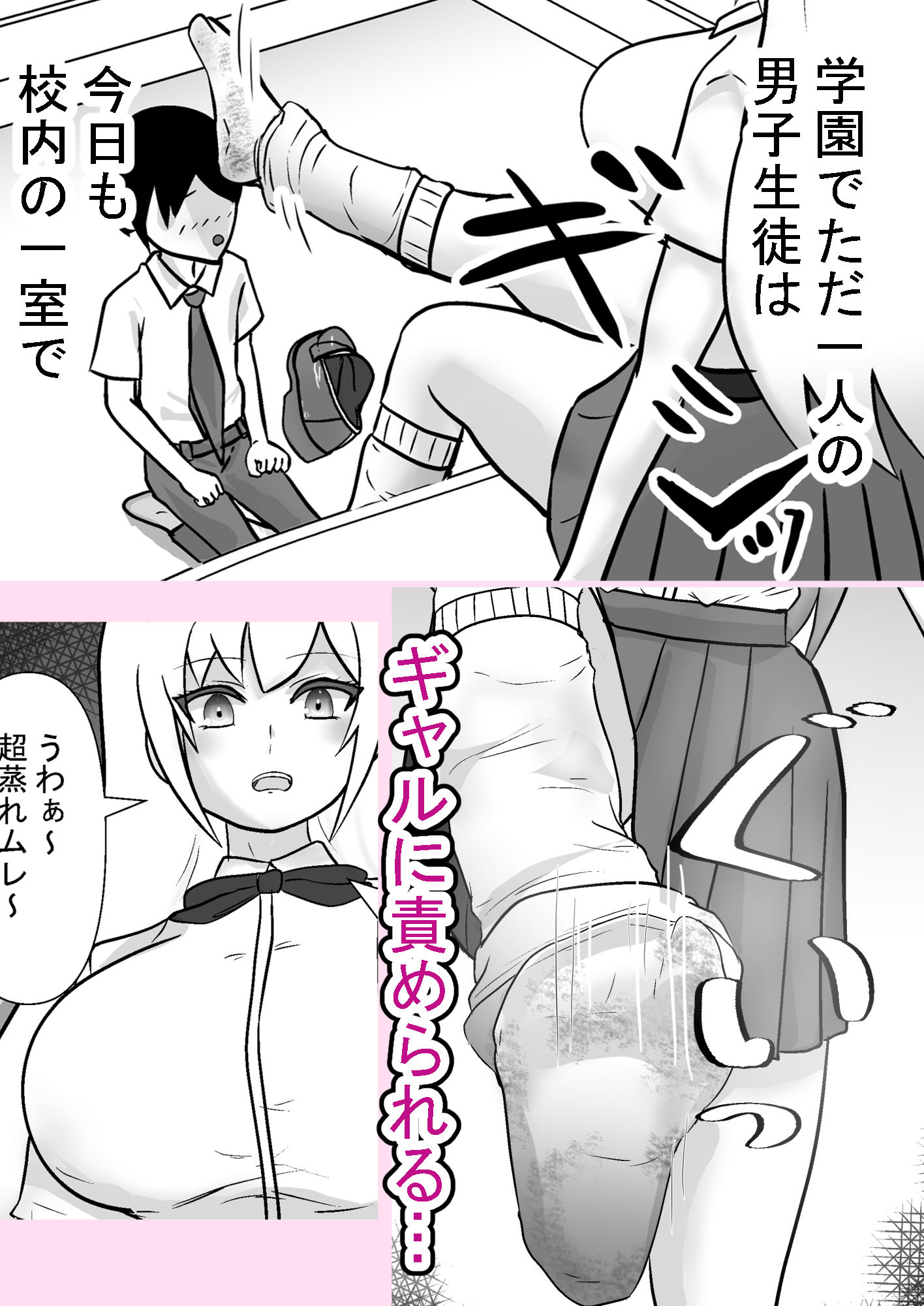 金髪ギャルと僕〜1週間履きっぱなしのルーズソックスでおもちゃにされます〜 - サンプル画像 2