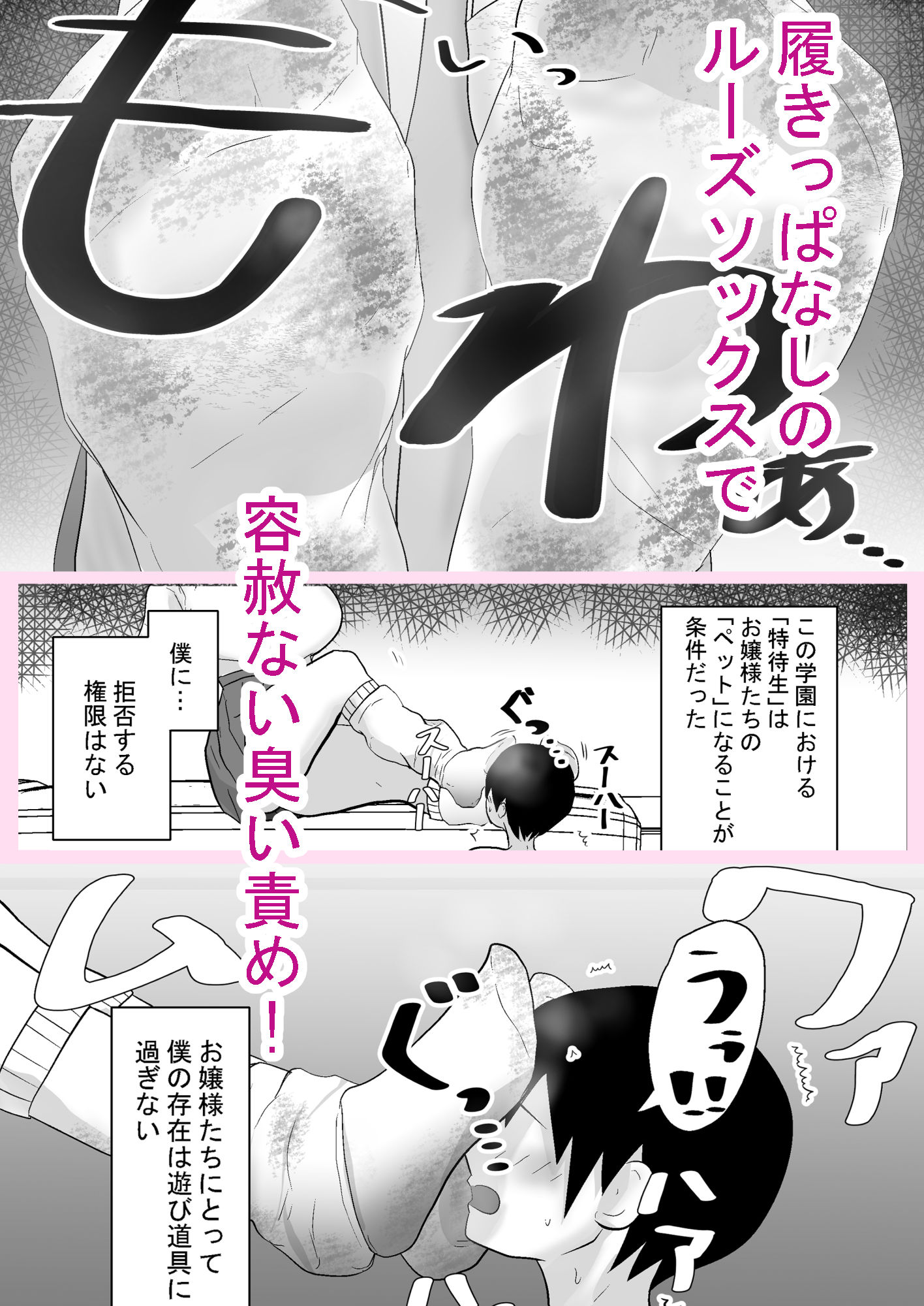 金髪ギャルと僕〜1週間履きっぱなしのルーズソックスでおもちゃにされます〜 - サンプル画像 3