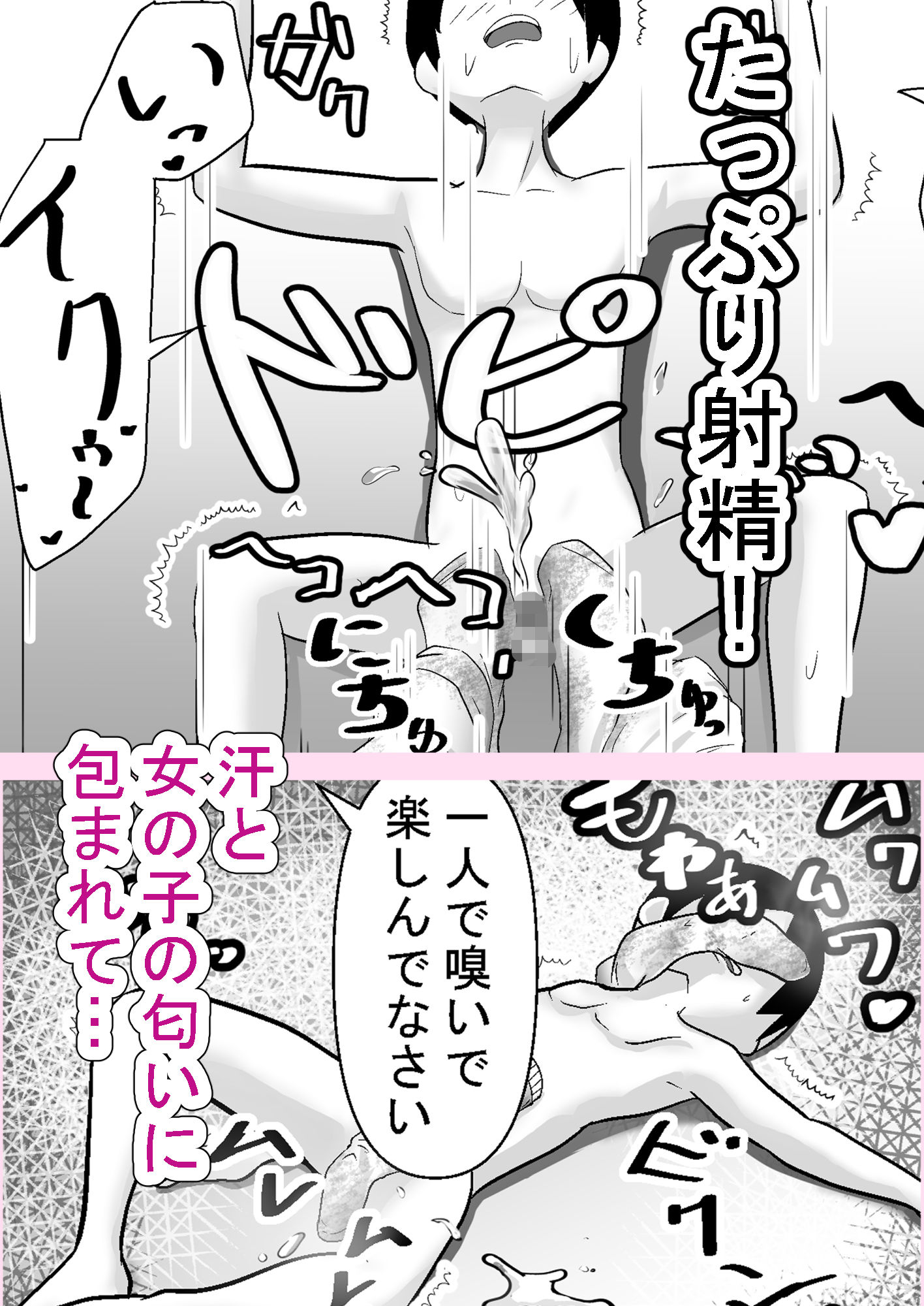 金髪ギャルと僕〜1週間履きっぱなしのルーズソックスでおもちゃにされます〜 - サンプル画像 5