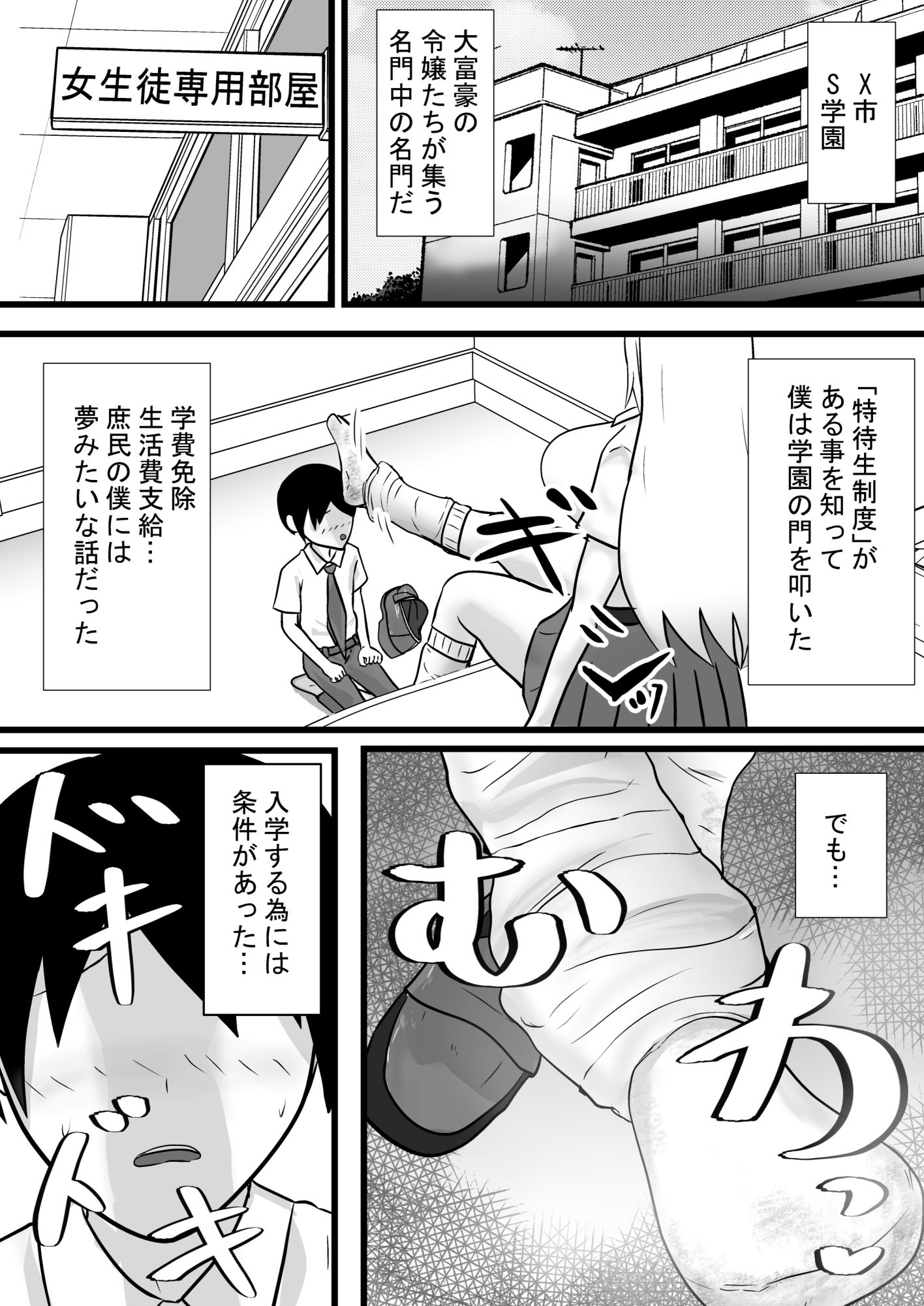 金髪ギャルと僕〜1週間履きっぱなしのルーズソックスでおもちゃにされます〜 - サンプル画像 6