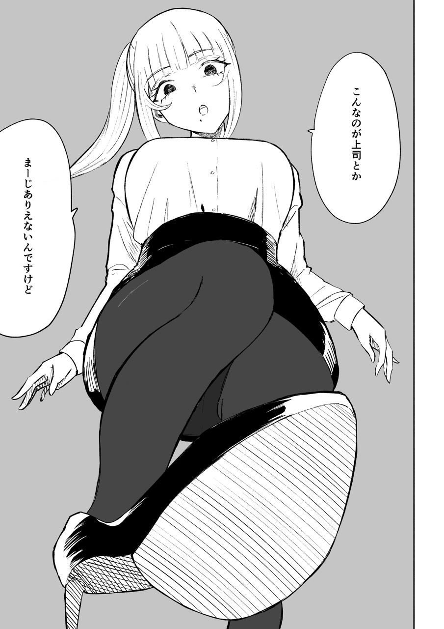 短小包茎上司の使い方 - サンプル画像 10
