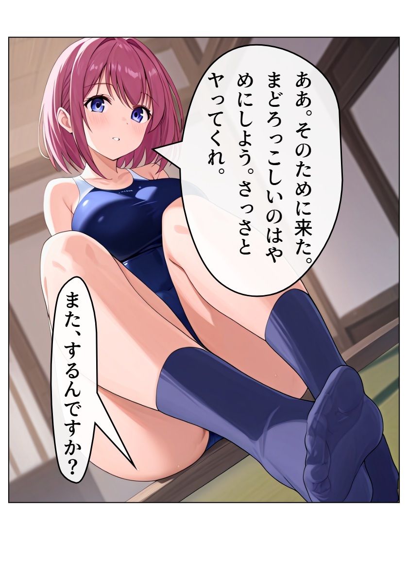 ドレインワールド  上 - サンプル画像 5