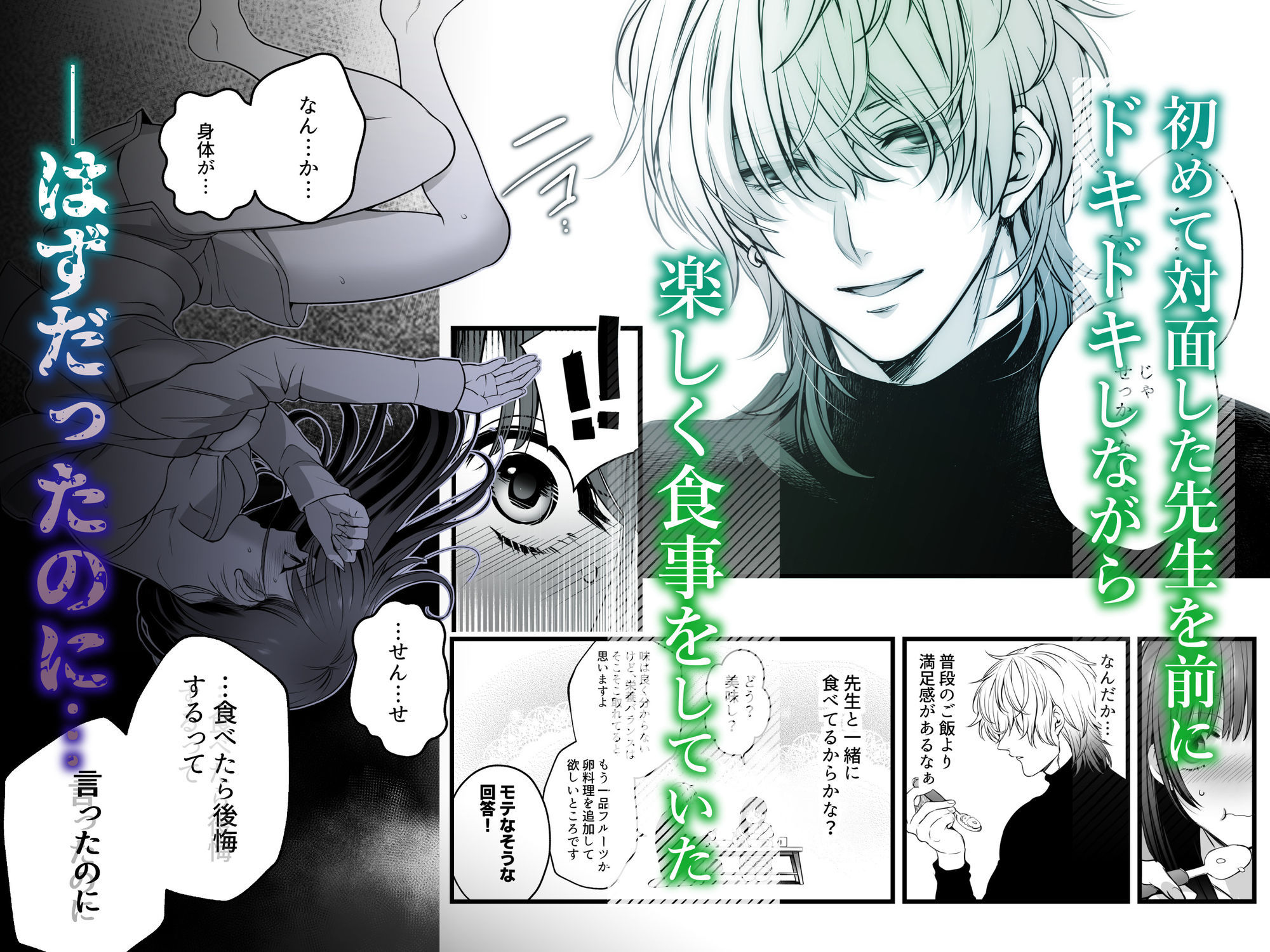 専属栄養士の男【らぶカル限定特典版】 - サンプル画像 4