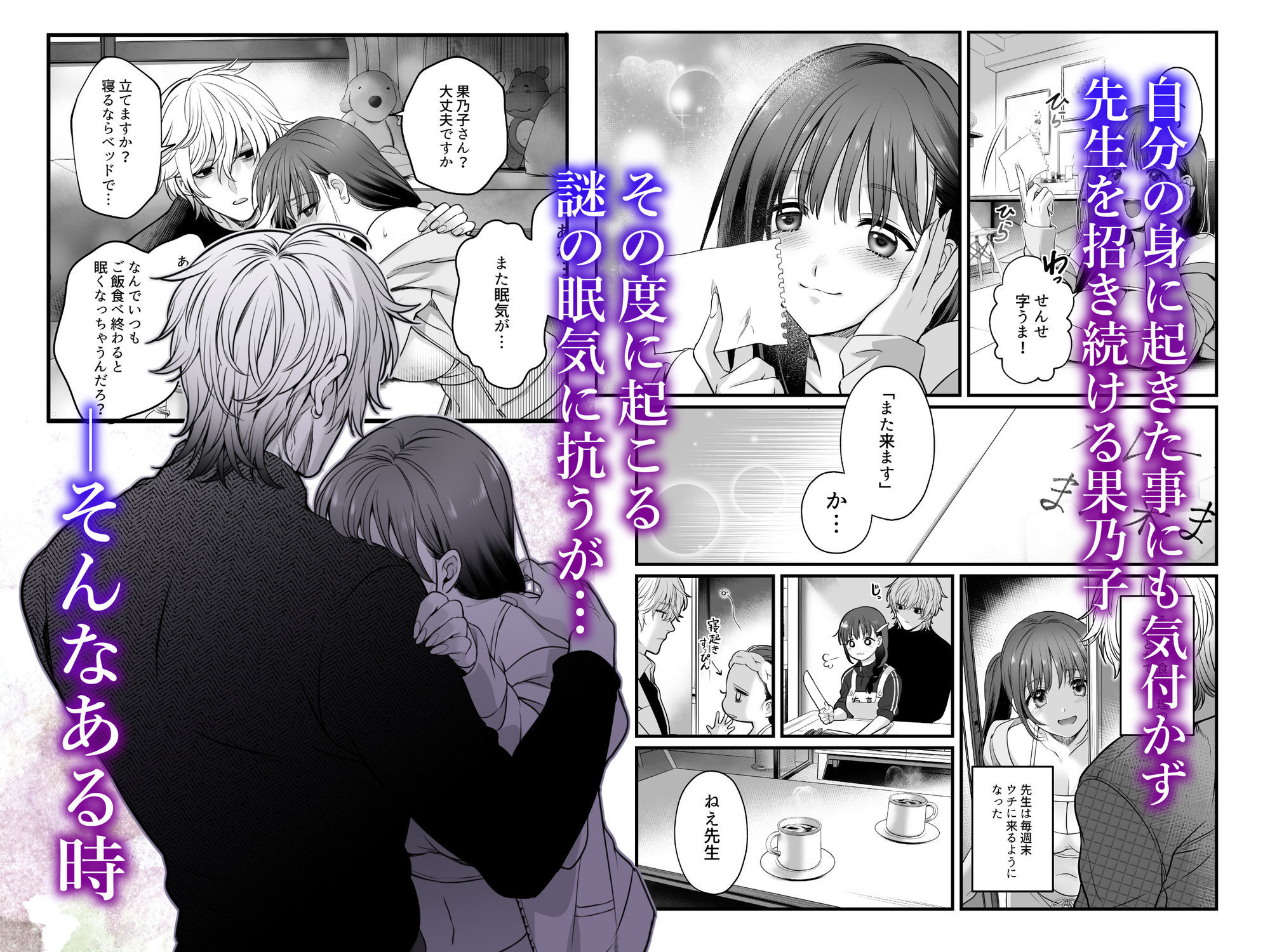 専属栄養士の男【らぶカル限定特典版】 - サンプル画像 6