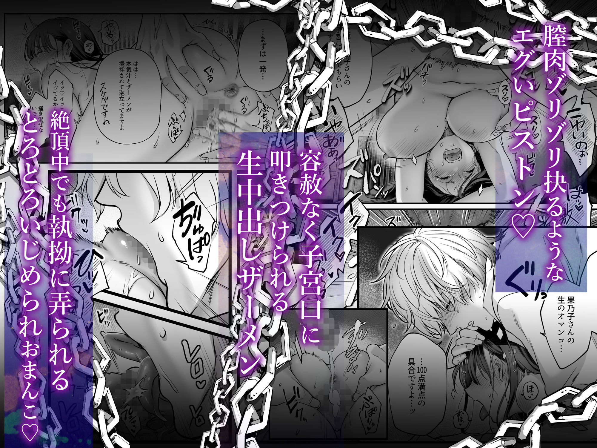 専属栄養士の男【らぶカル限定特典版】 - サンプル画像 9