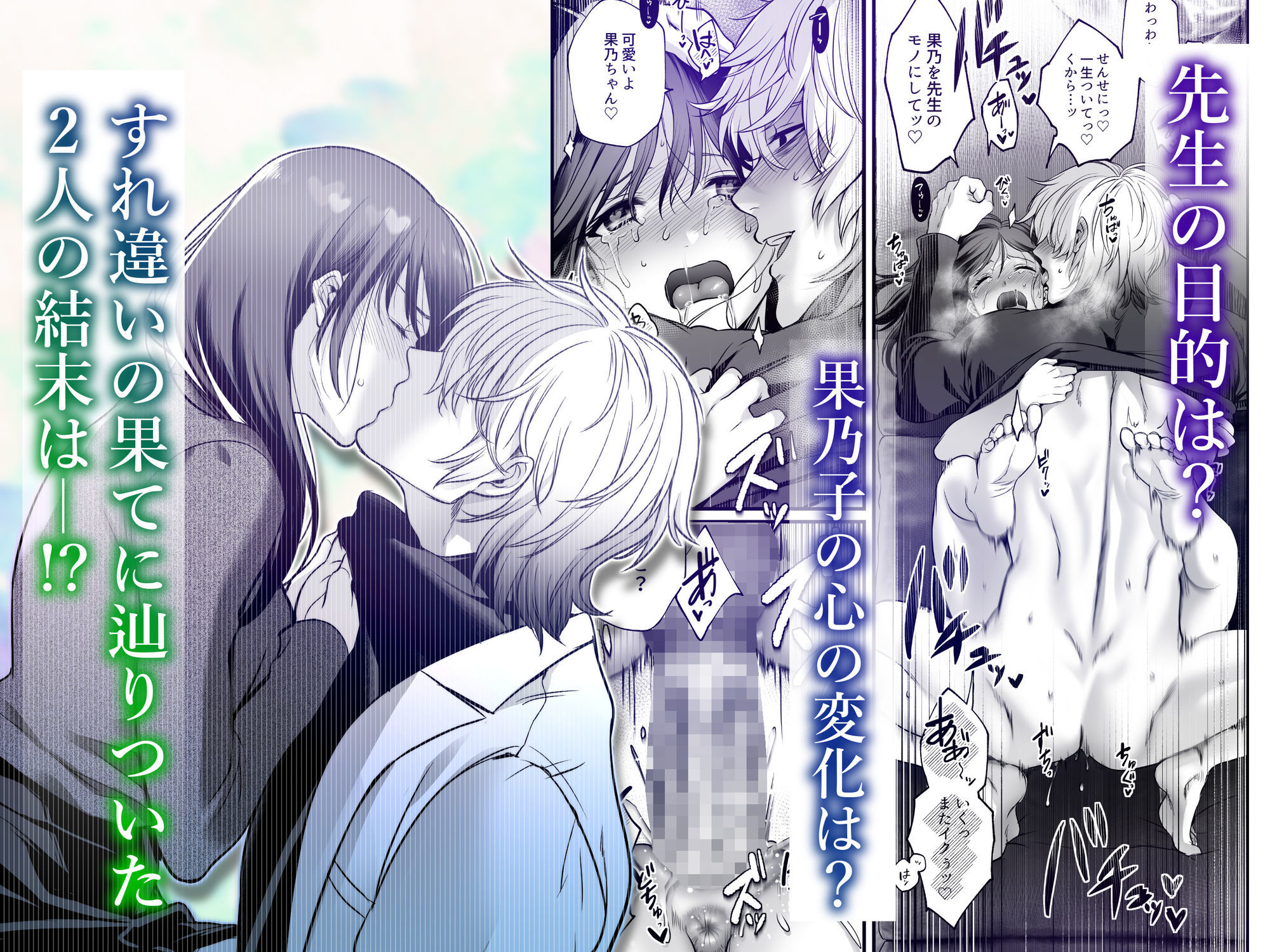 専属栄養士の男【らぶカル限定特典版】 - サンプル画像 10