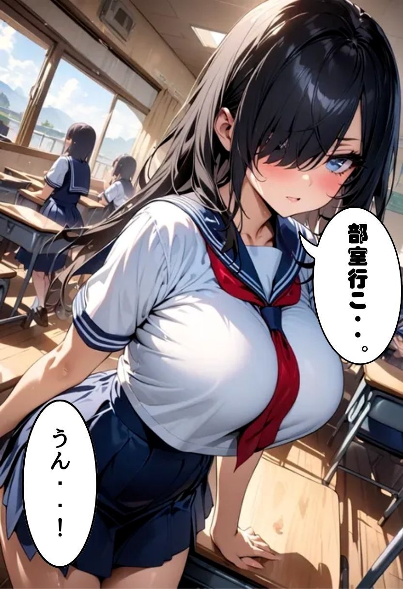 爆乳オカルト部員と濃厚初セックス - サンプル画像 1