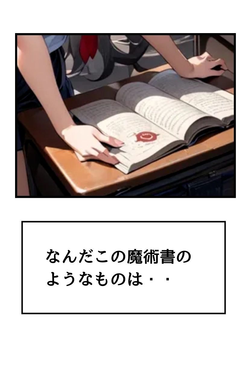 爆乳オカルト部員と濃厚初セックス - サンプル画像 9