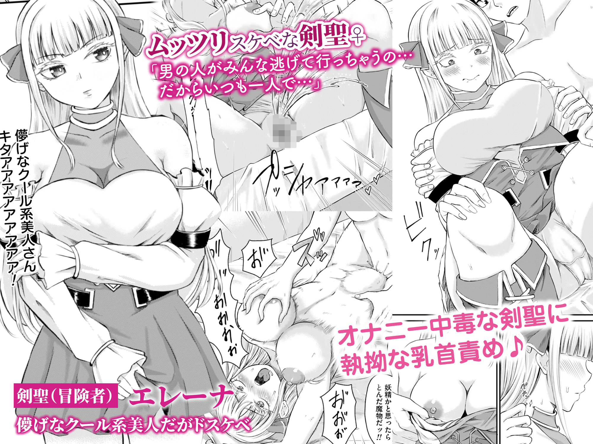 異世界から俺の部屋にやってきた美女たちが快楽を求めてくるのでデカチンでイカせまくった件 - サンプル画像 1