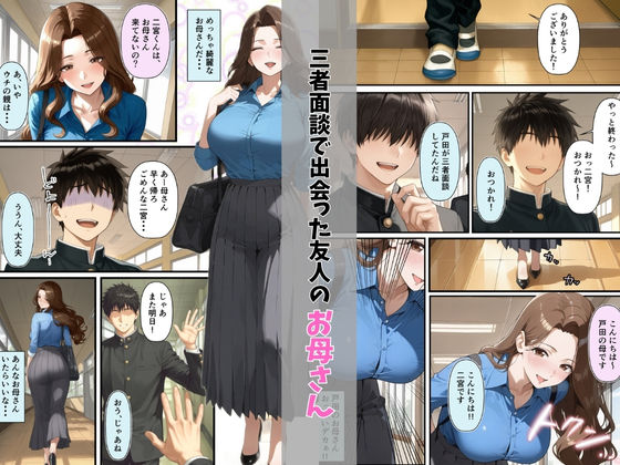 友達のお母さんが羨ましすぎて僕の週1お母さんになってもらって褐色乳首に甘えまくった話 - サンプル画像 1