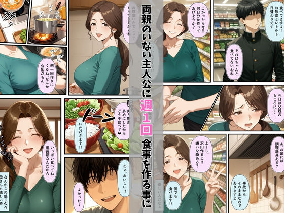 友達のお母さんが羨ましすぎて僕の週1お母さんになってもらって褐色乳首に甘えまくった話 - サンプル画像 2