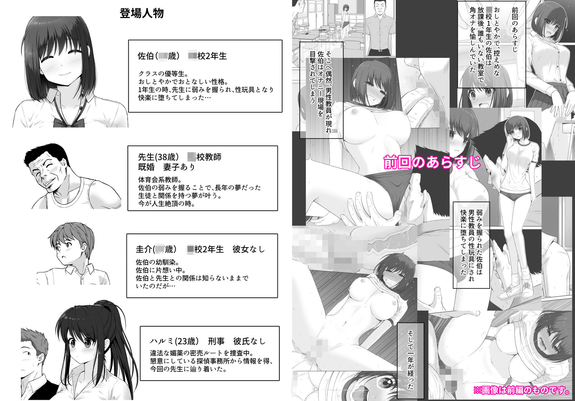 放課後  性徒指導＜後編＞ - サンプル画像 1