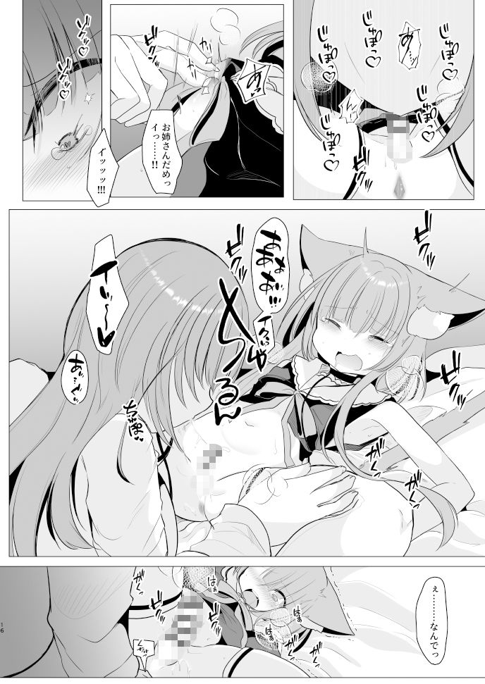 アオイくんはふたなりお姉さんに犯●れたい！ - サンプル画像 8