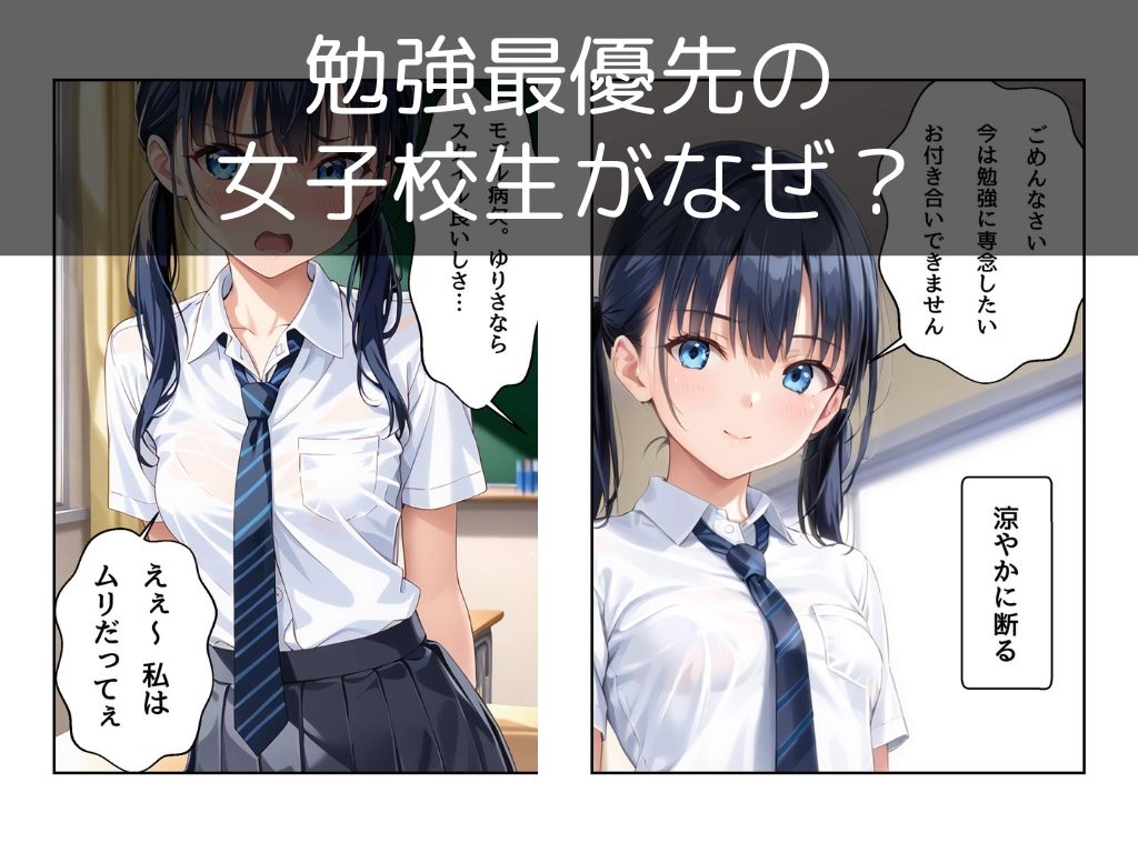コスプレ研究会はヤレる - サンプル画像 1