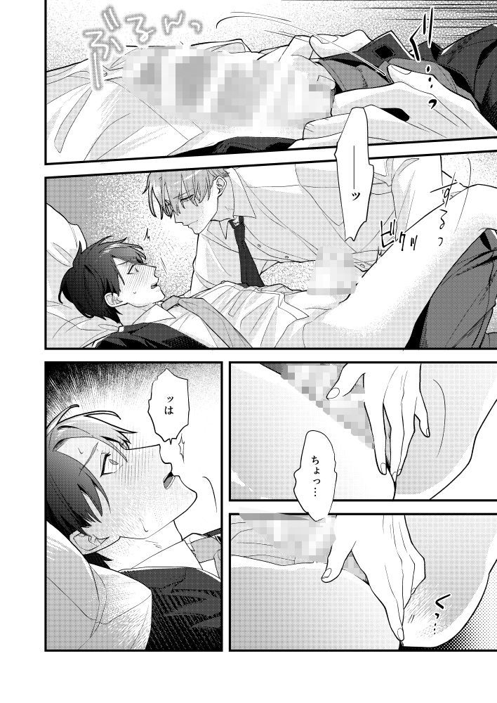 3回ノックは抱かれる合図 - サンプル画像 5