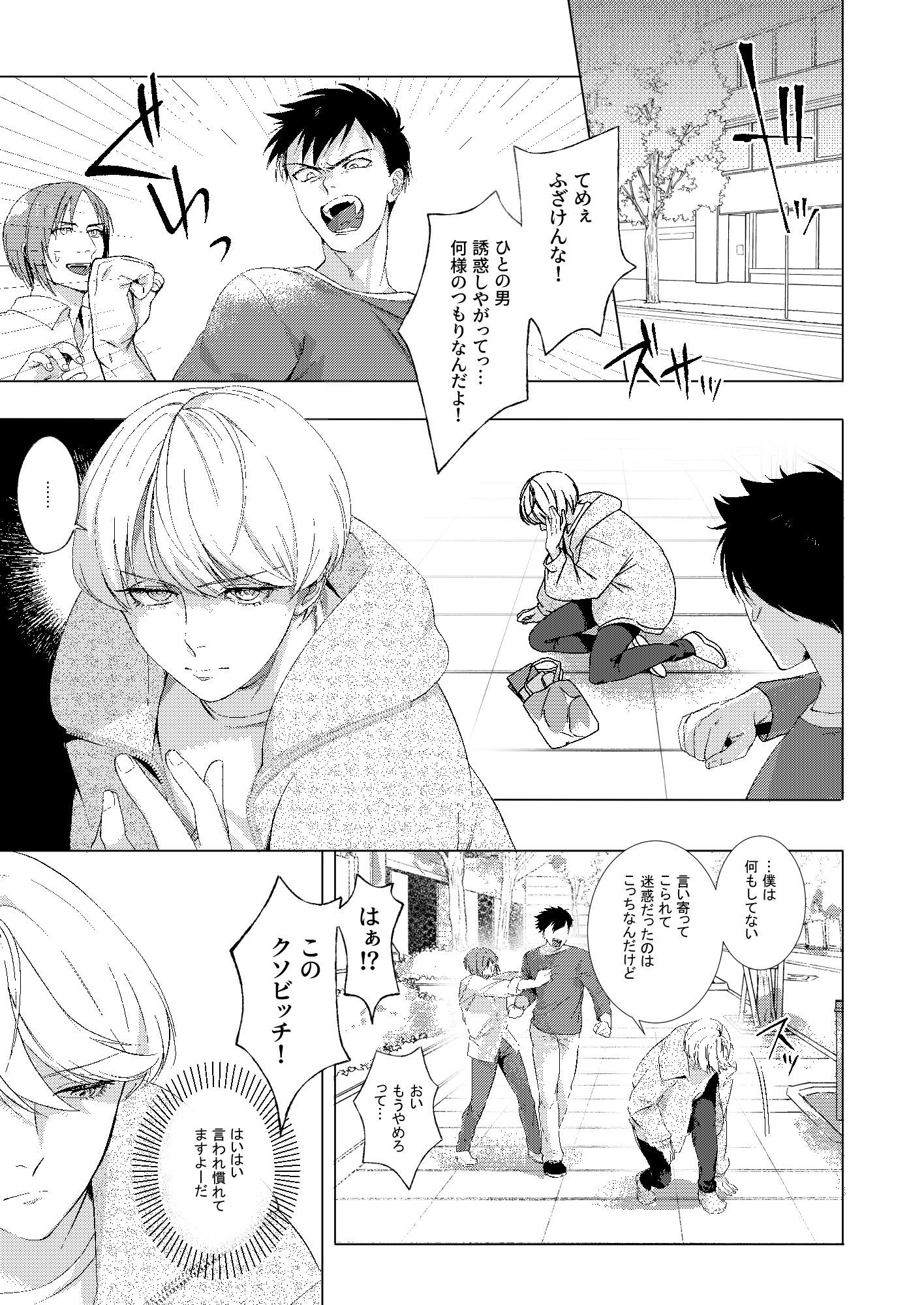 ストロング・アルファの快楽絶頂の誘惑 - サンプル画像 1