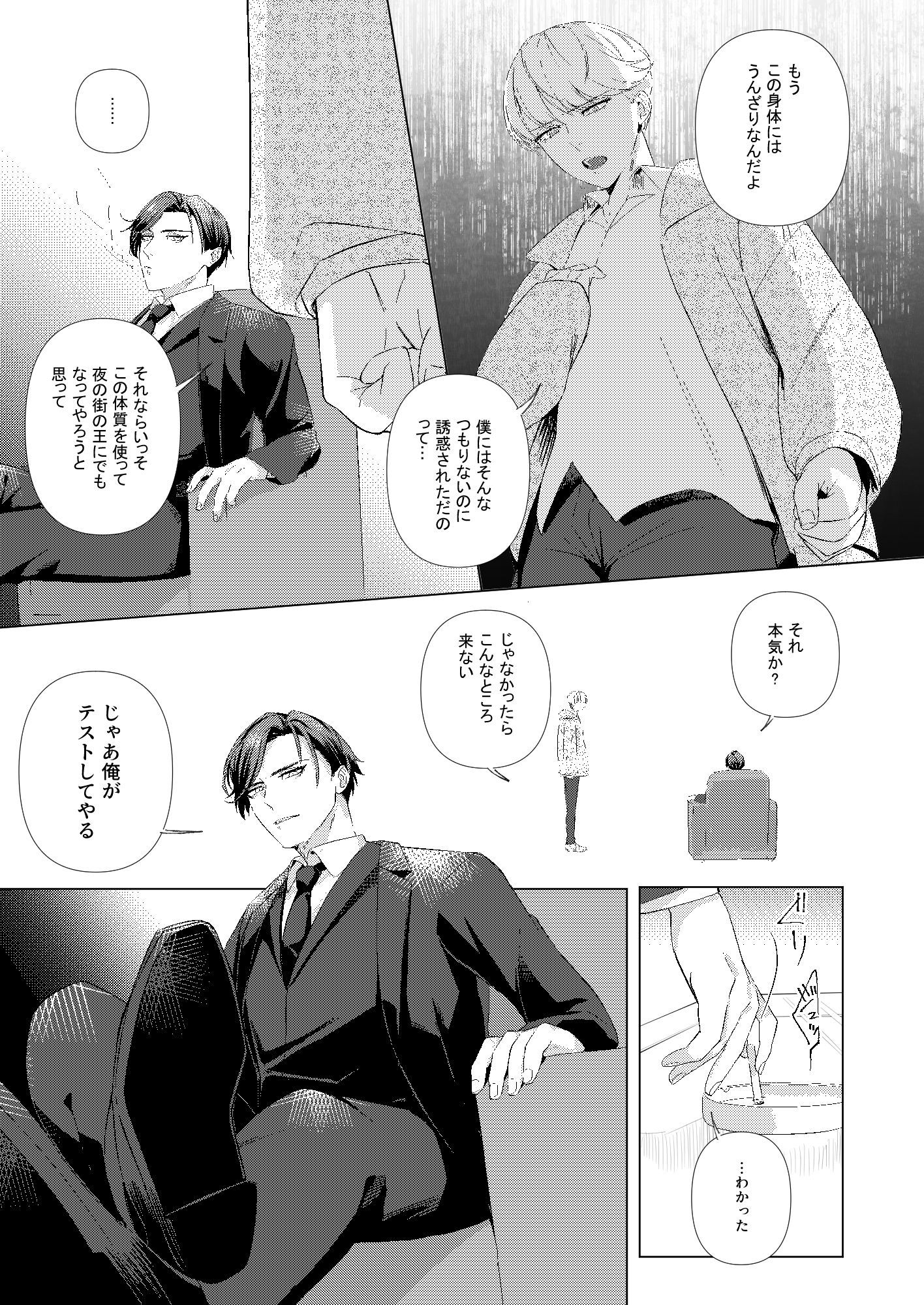 ストロング・アルファの快楽絶頂の誘惑 - サンプル画像 3