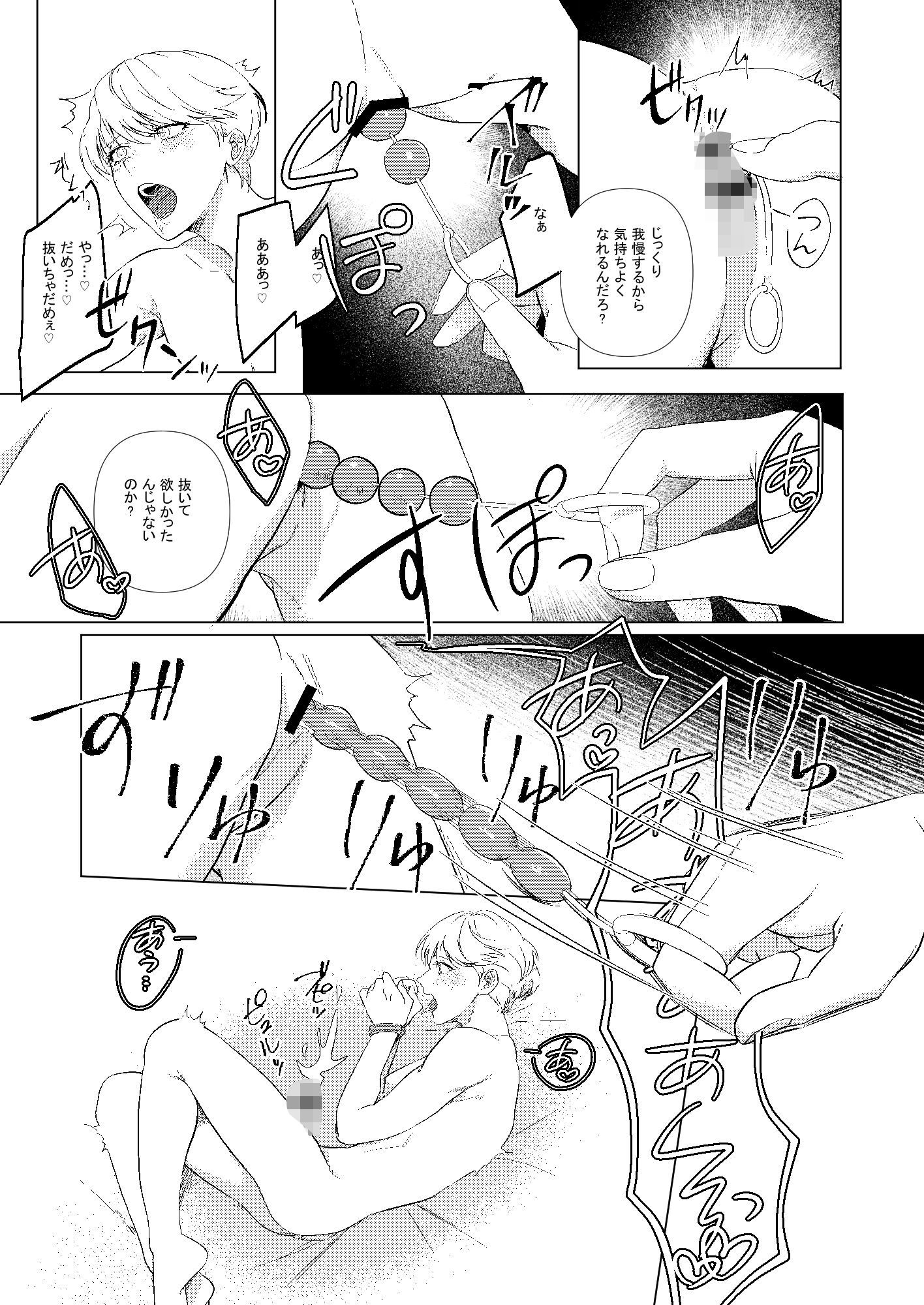 ストロング・アルファの快楽絶頂の誘惑 - サンプル画像 8