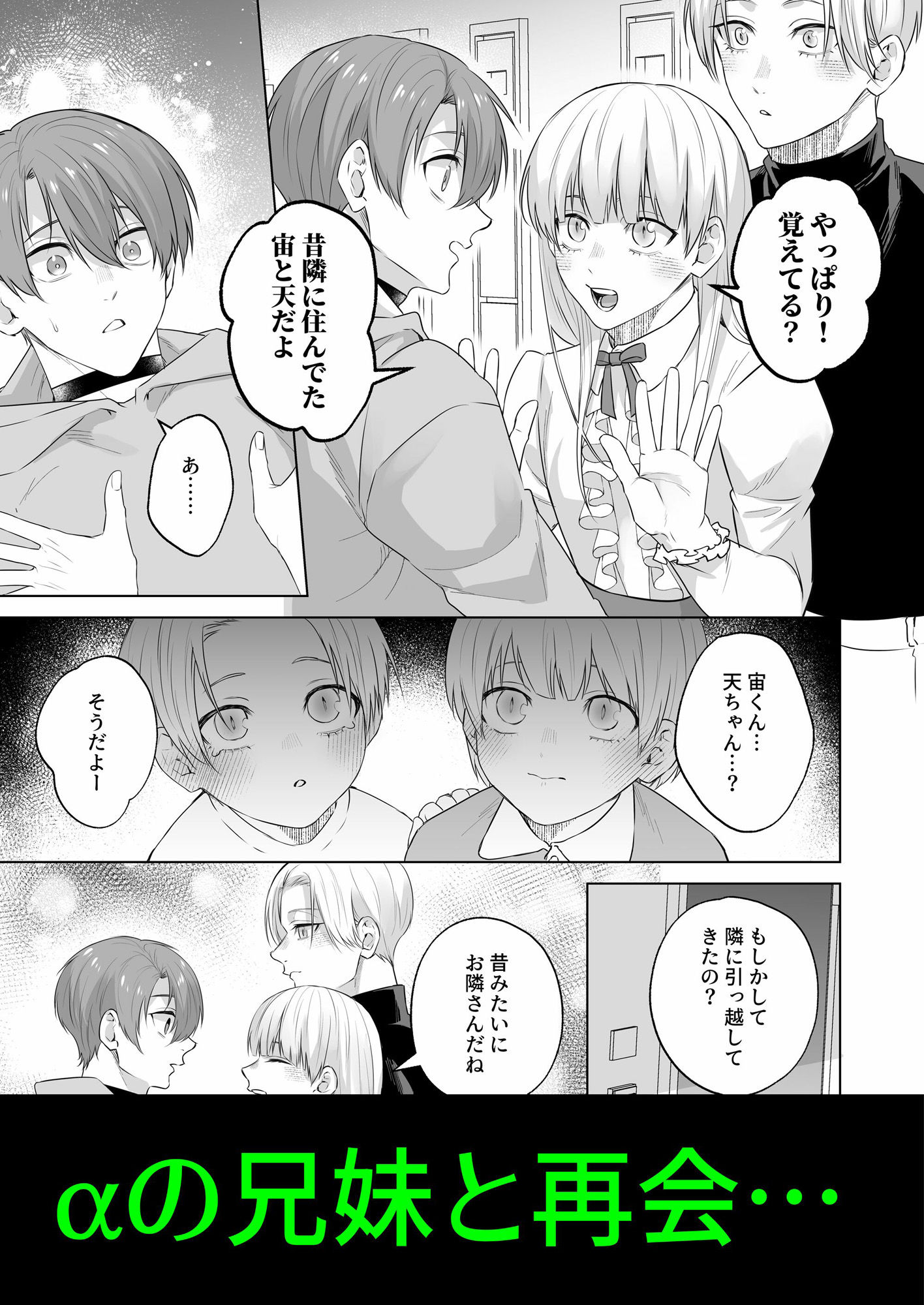 運命のアルファ-2本で孕ませて- - サンプル画像 1