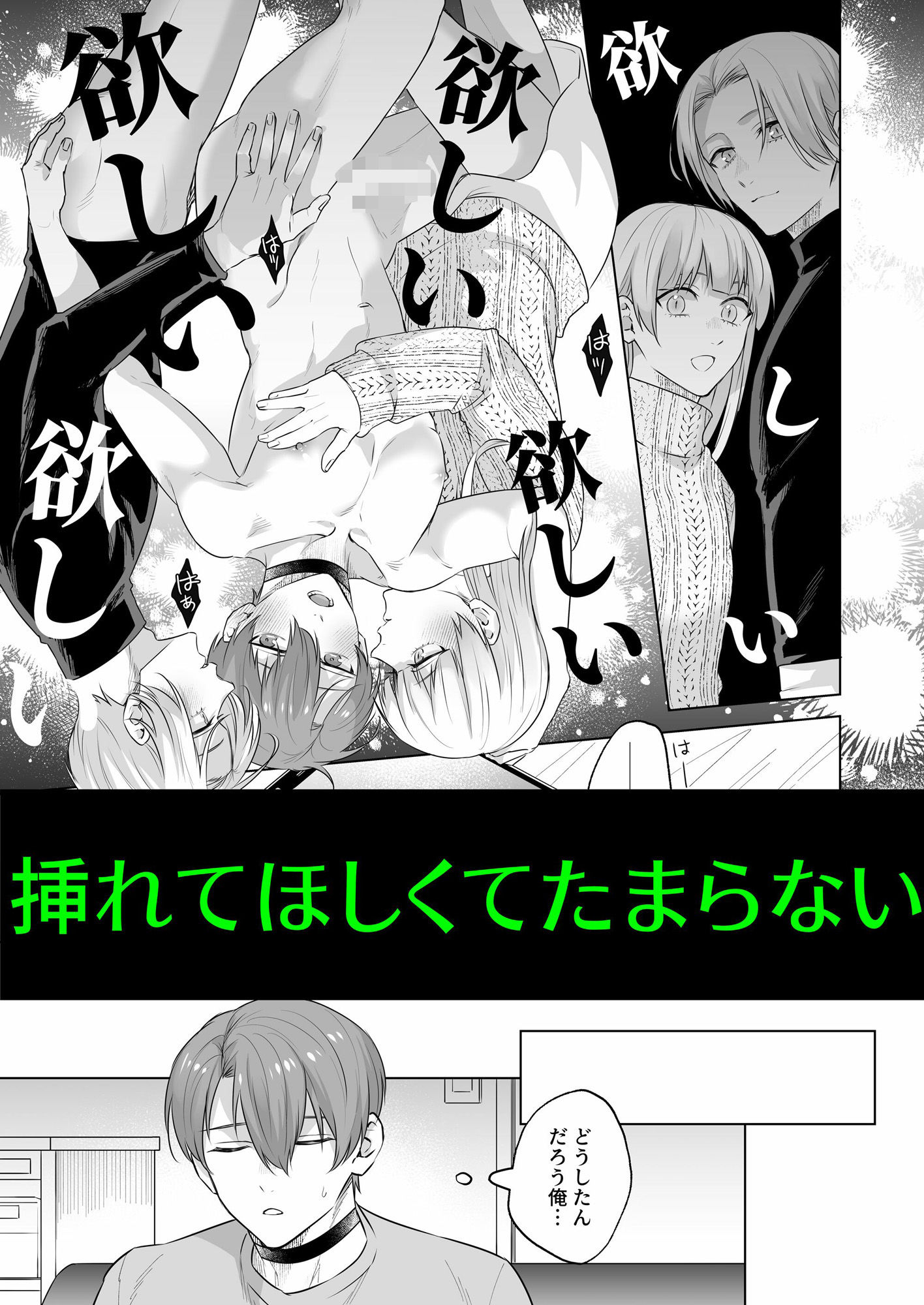 運命のアルファ-2本で孕ませて- - サンプル画像 5