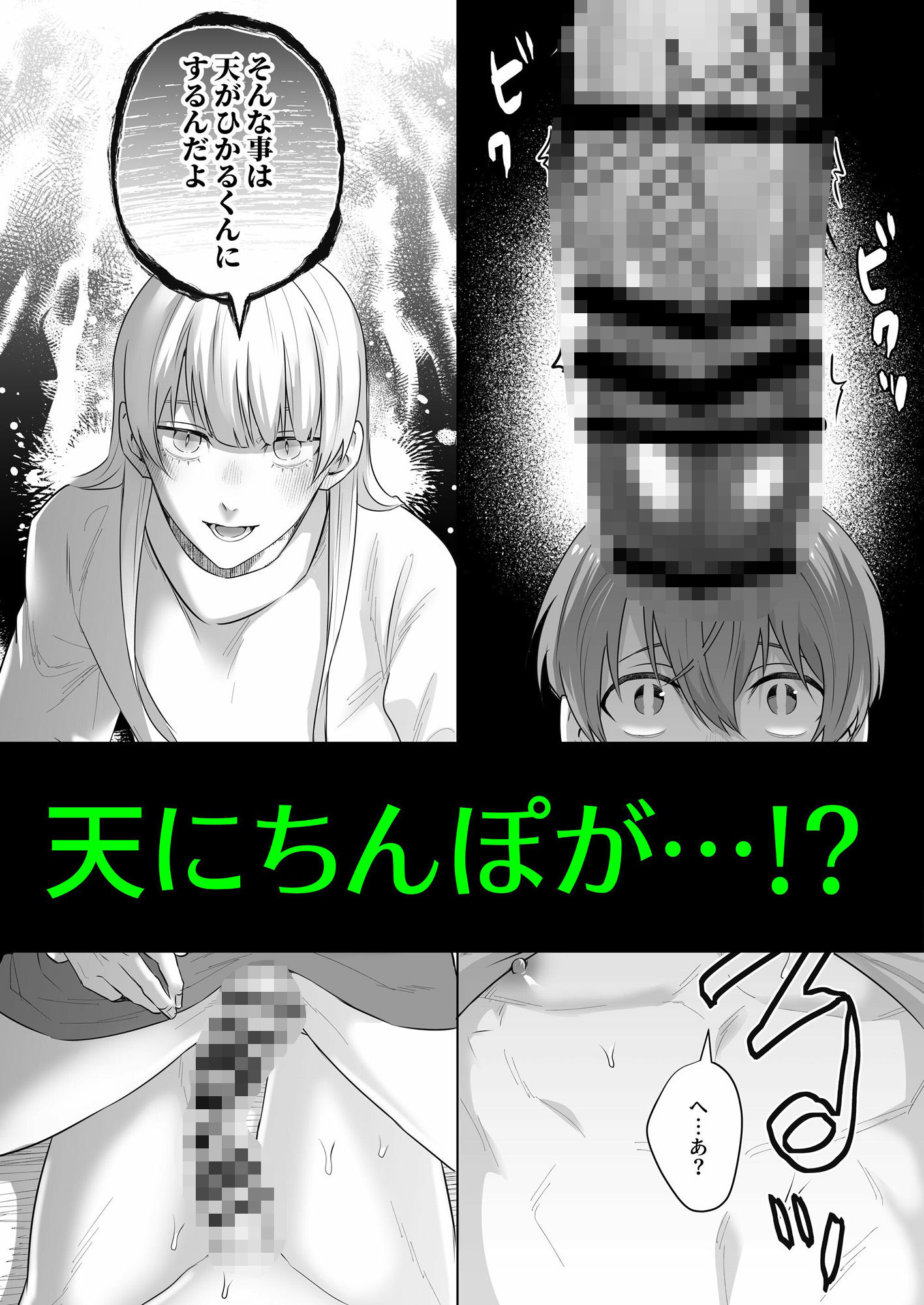 運命のアルファ-2本で孕ませて- - サンプル画像 6