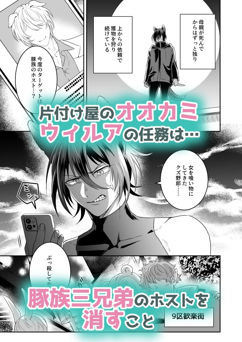 オオカミくんと3匹のコブタ-発情期編- - サンプル画像 1