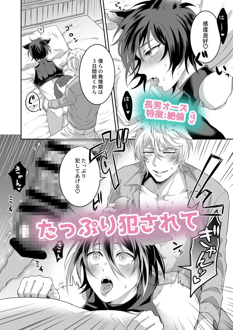 オオカミくんと3匹のコブタ-発情期編- - サンプル画像 4