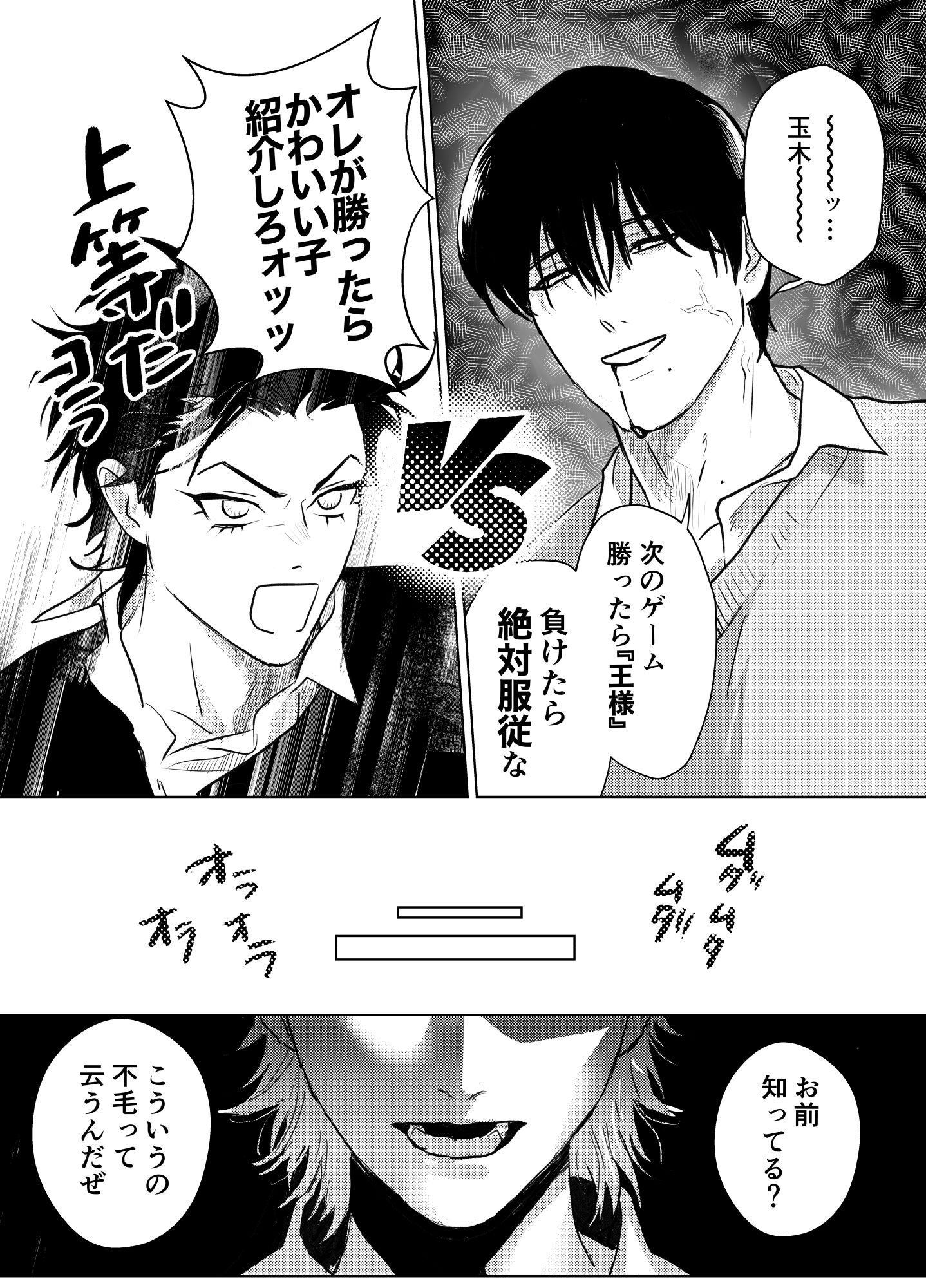 俺の趣味じゃないからなっ！ - サンプル画像 1