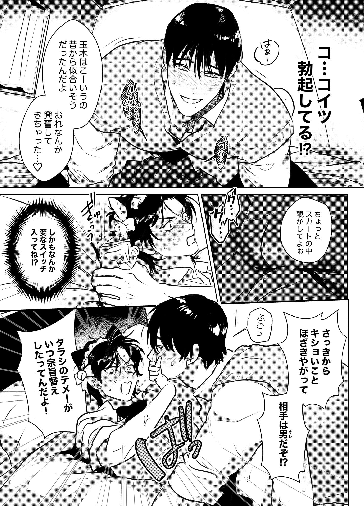 俺の趣味じゃないからなっ！ - サンプル画像 3