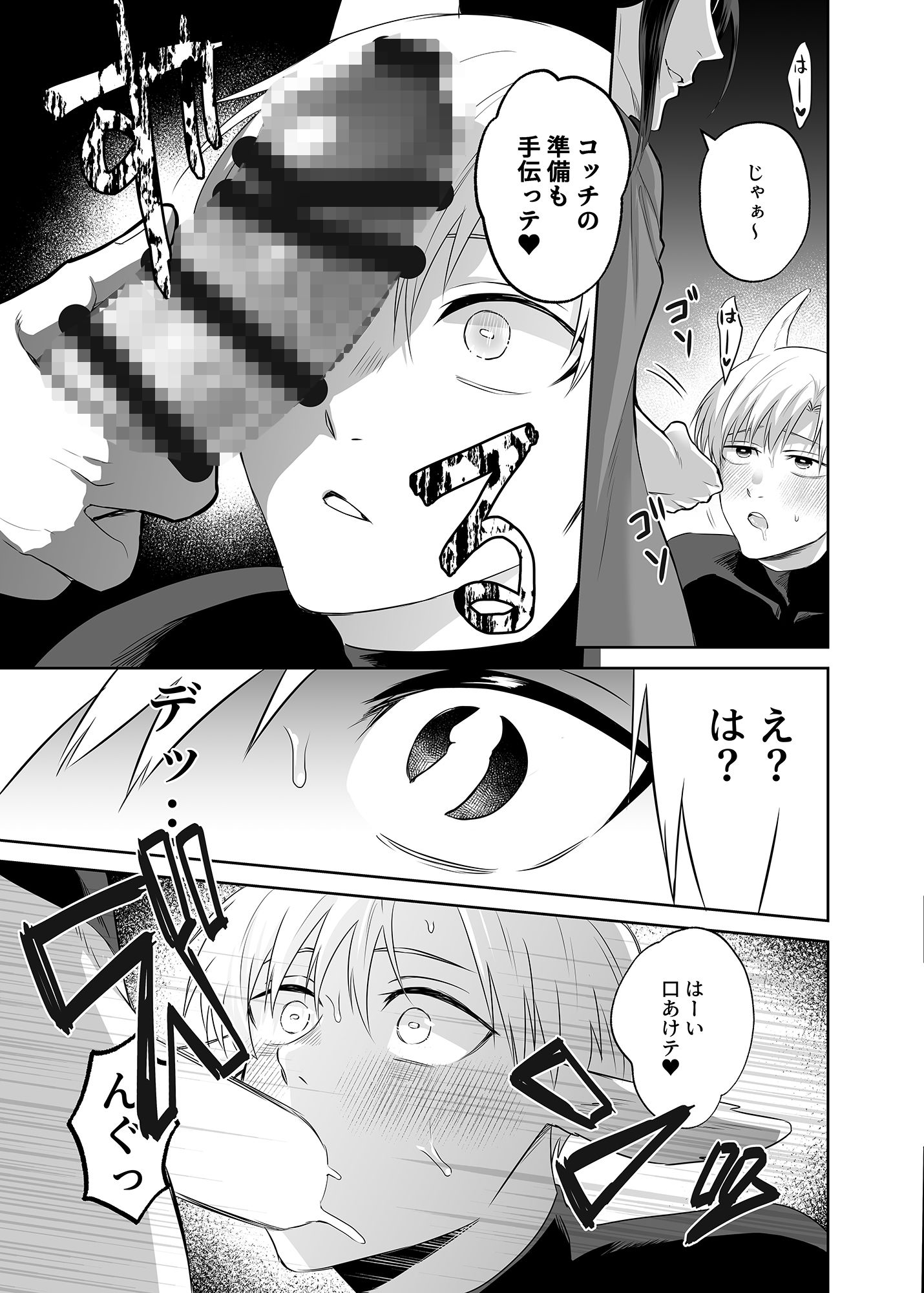 子ヤギちゃん快楽堕ち〜正義の味方は犯して壊す〜 - サンプル画像 3