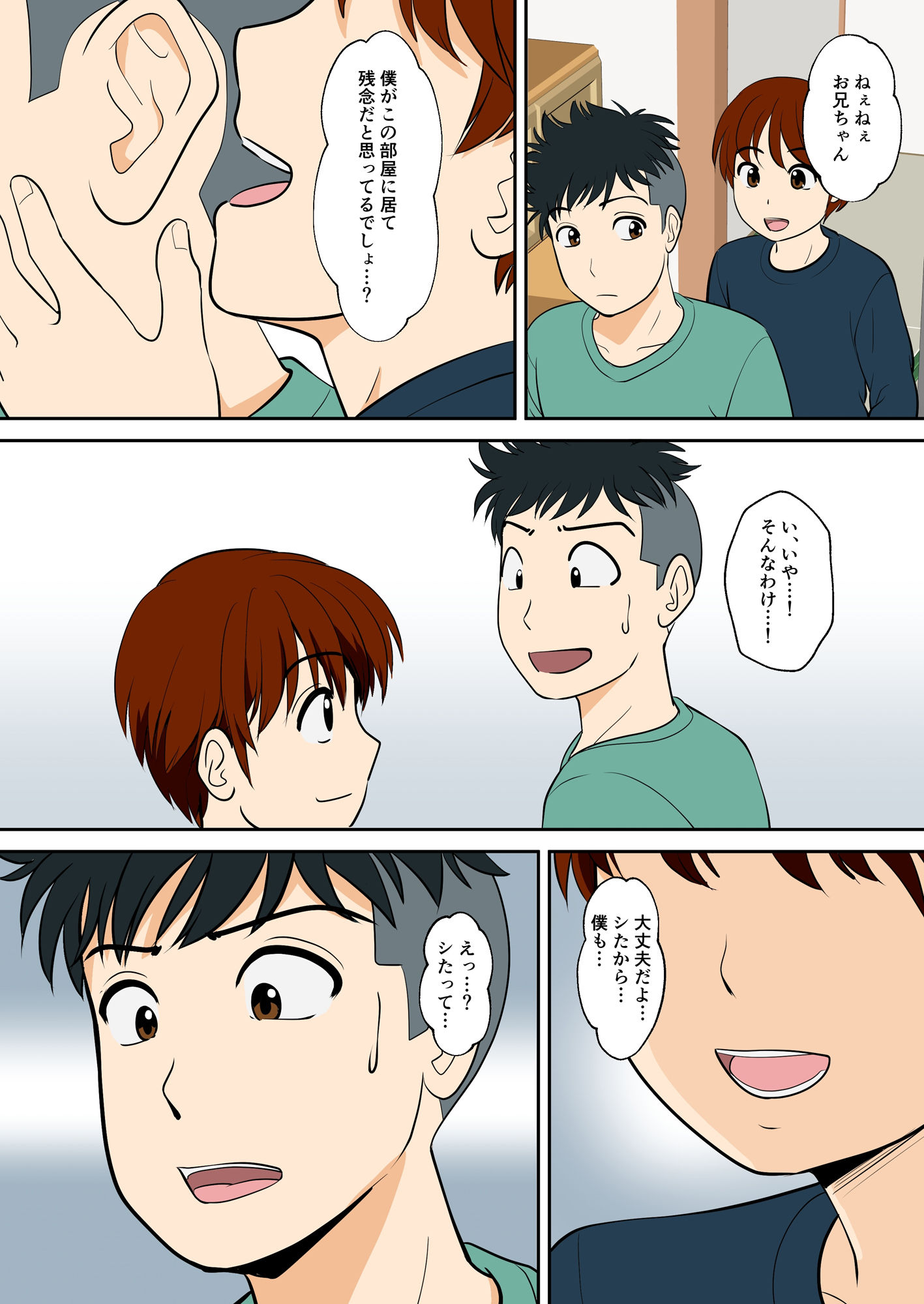 30日後にSEXする母と息子 外伝2 〜僕と彼女と彼の生きる道〜 - サンプル画像 4