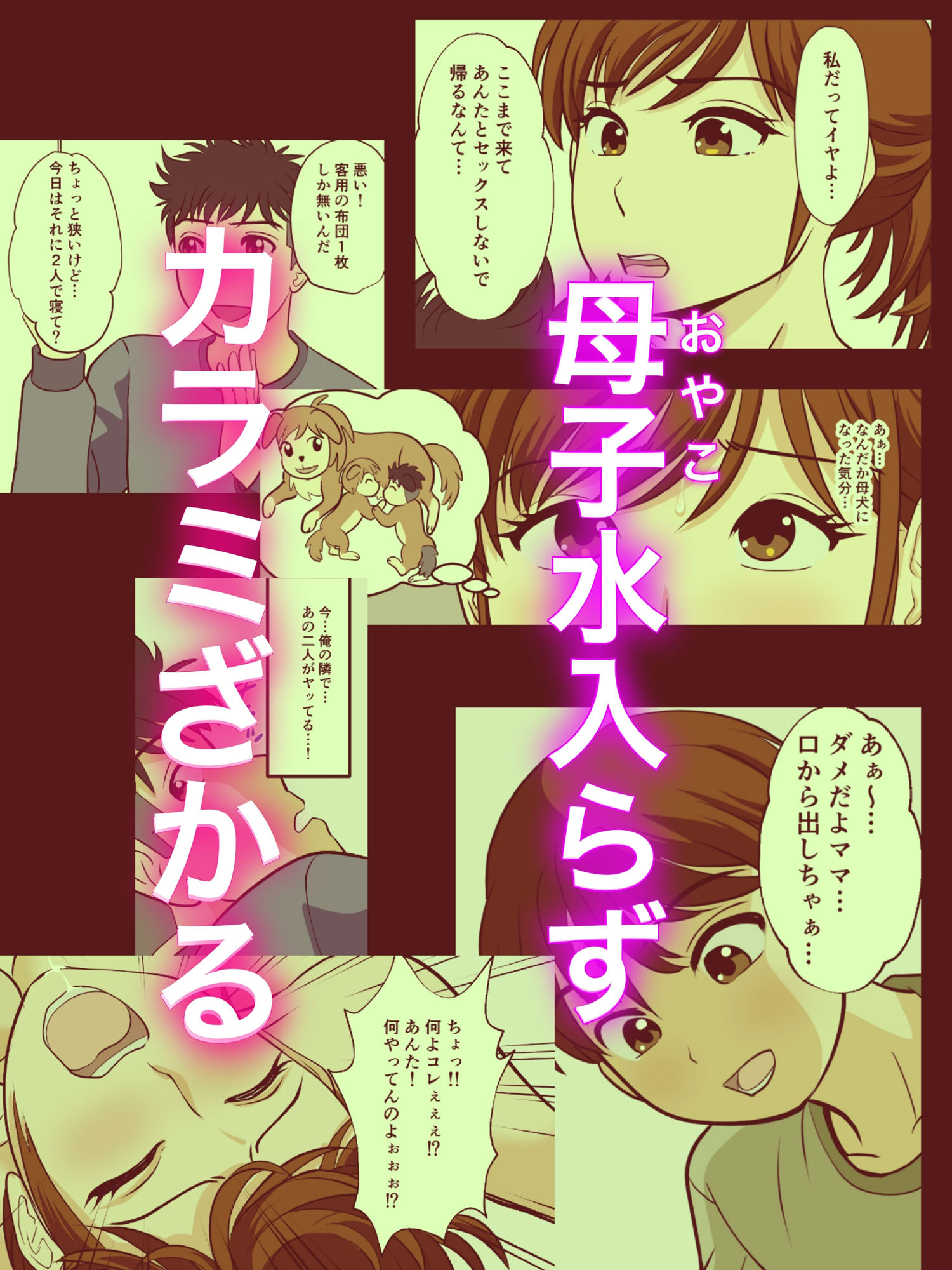 30日後にSEXする母と息子 外伝2 〜僕と彼女と彼の生きる道〜 - サンプル画像 7