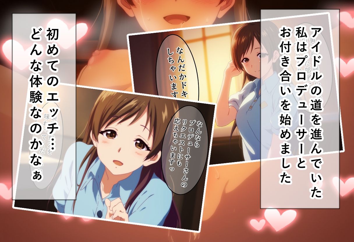 アソコをなめつくし♪ 清楚なアイドルは全力で乱れる編 - サンプル画像 1