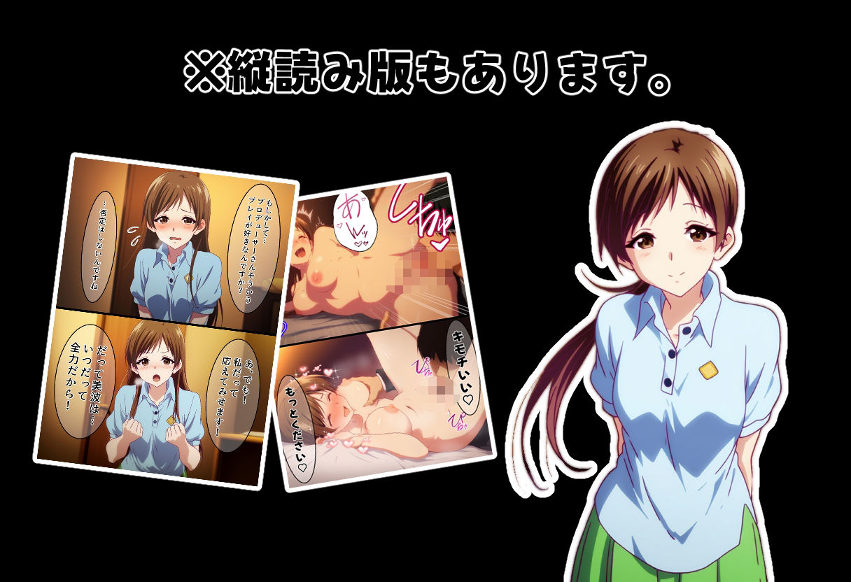 アソコをなめつくし♪ 清楚なアイドルは全力で乱れる編 - サンプル画像 7