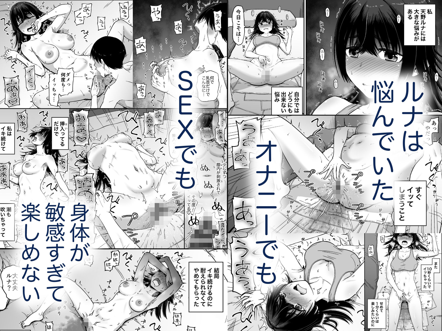 ○眠アプリで敏感改善？ - サンプル画像 2