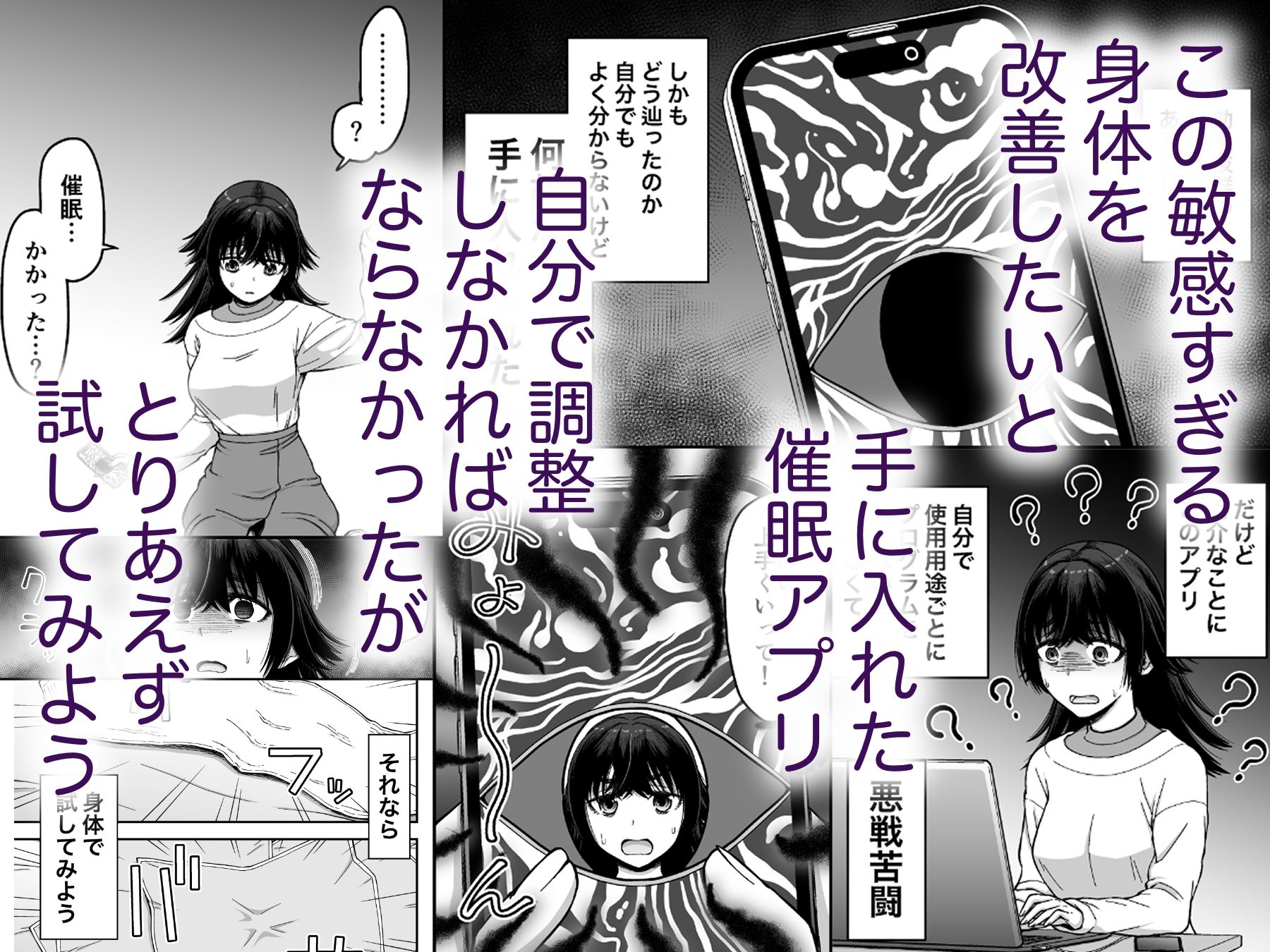 ○眠アプリで敏感改善？ - サンプル画像 3