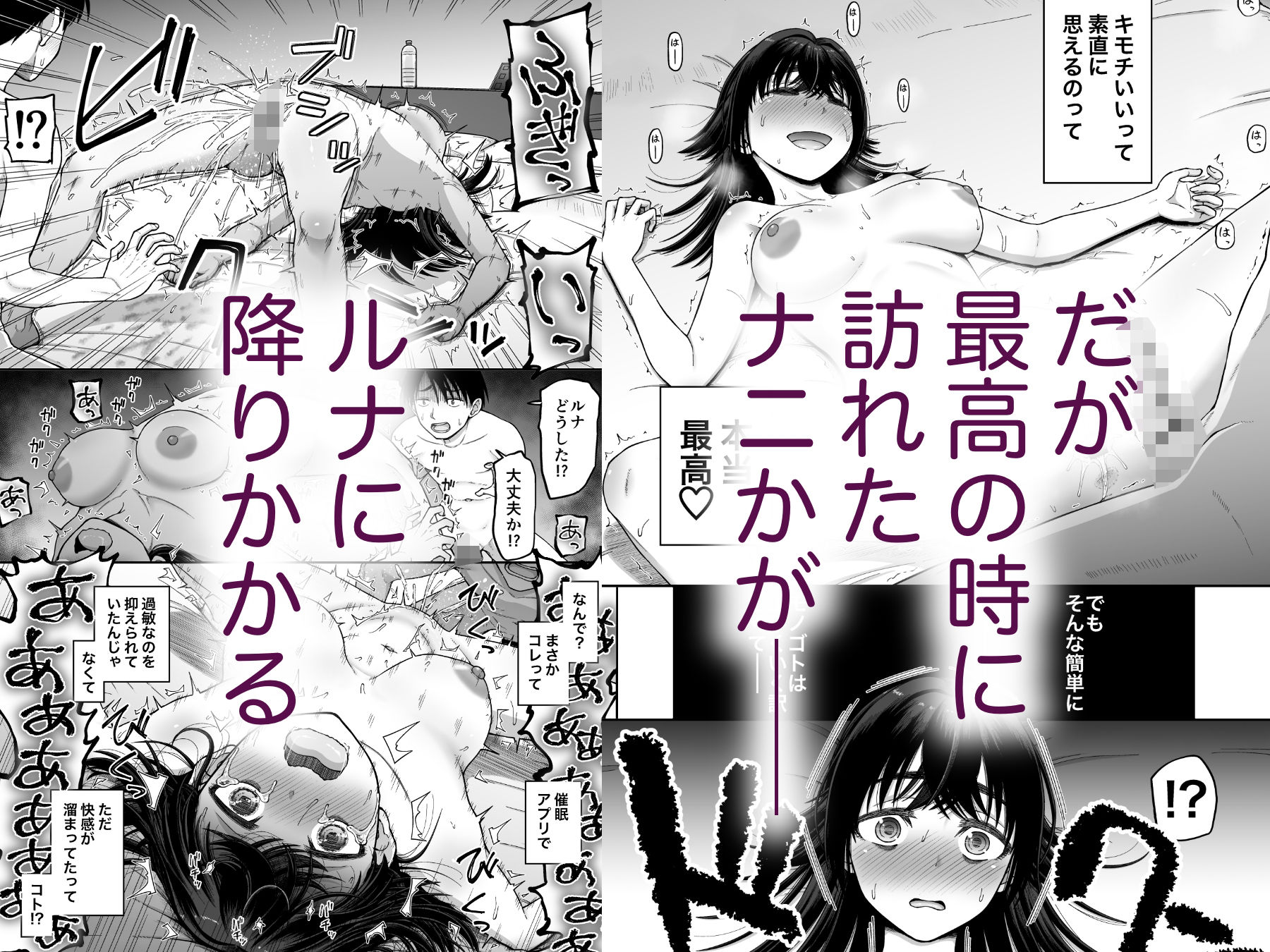 ○眠アプリで敏感改善？ - サンプル画像 6